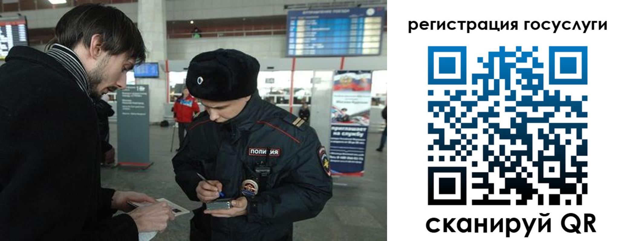 временная регистрация в Никольском