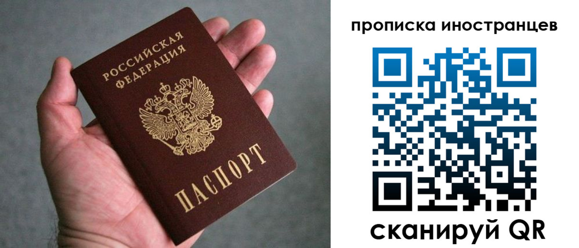 пропишу в квартире в Никольском