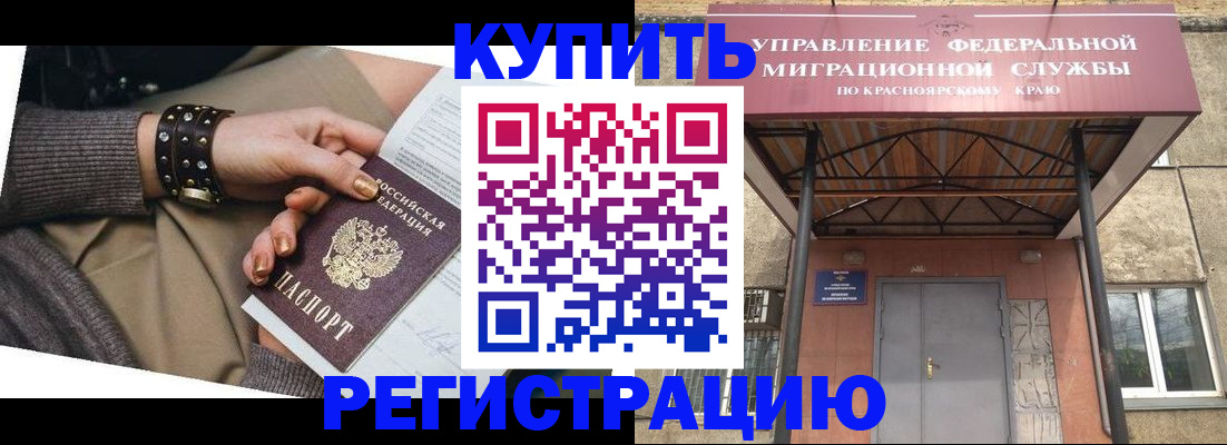 прописка в квартире в Никольском