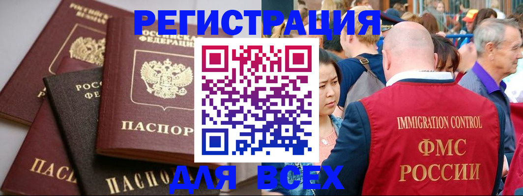 временная регистрация купить в Никольском