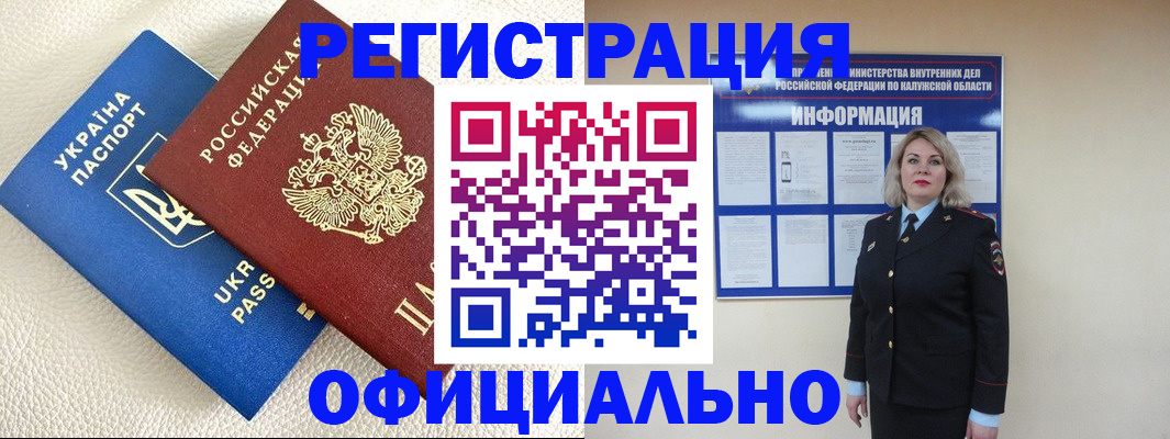 прописка для кредита в Никольском