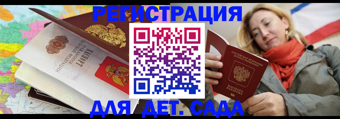 прописка иностранных граждан в Никольском